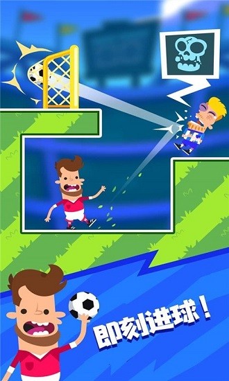 世界杯足球挑战赛游戏下载