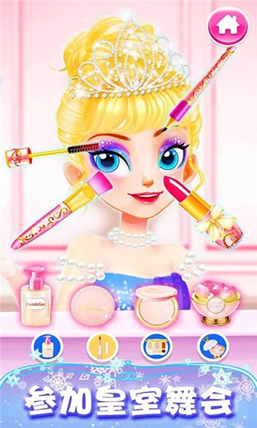 公主超级美发屋最新版 v1.4 安卓版