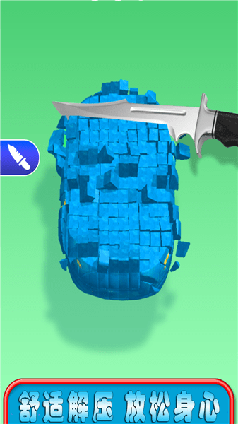 指尖解压切玩具最新版 v1.5 安卓版