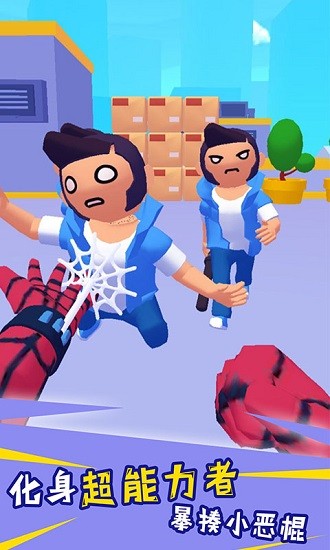 蜘蛛人保卫战最新版