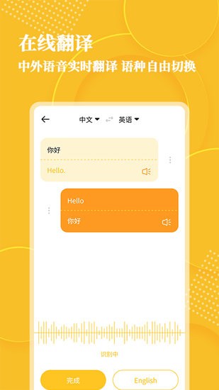 音频转文字大师手机版 v1.1.6 安卓版