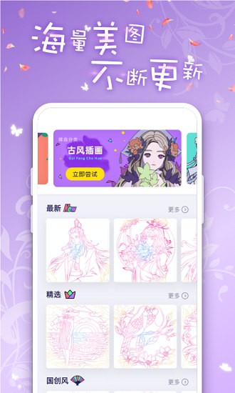 iArtbook绘画软件下载