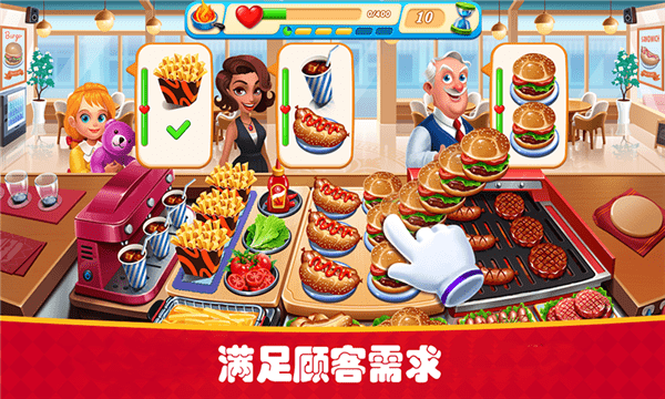 我是饭店老板最新版 v1.1 安卓版