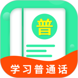 普通话学系宝典 v1.0.4 安卓版