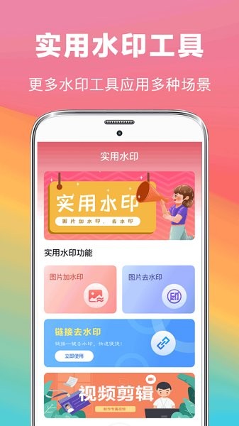 去水印抠图大师软件 v5.1.5216 安卓版