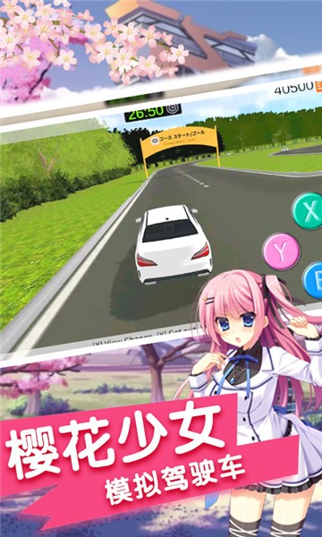 驾驶校园模拟器最新版 v2.1.0安卓版