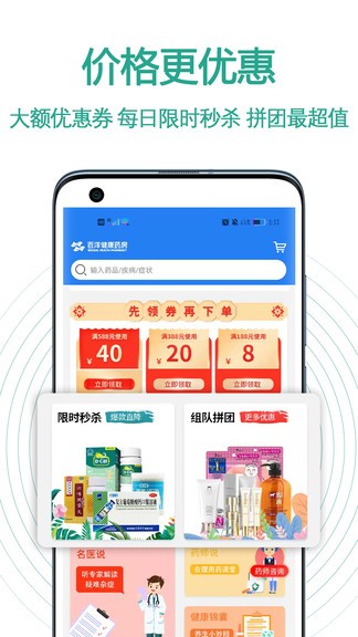 百洋健康药房网上药店app v1.0.1 安卓版
