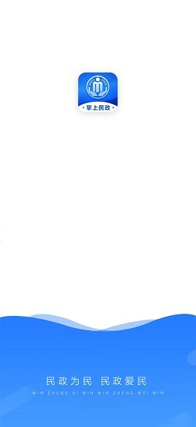 甘肃掌上民政app v1.8 安卓版