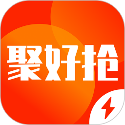 聚好抢极速版秒杀 v1.01.0 安卓版