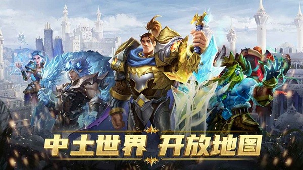 代号军团手游 v0.1.104 安卓版