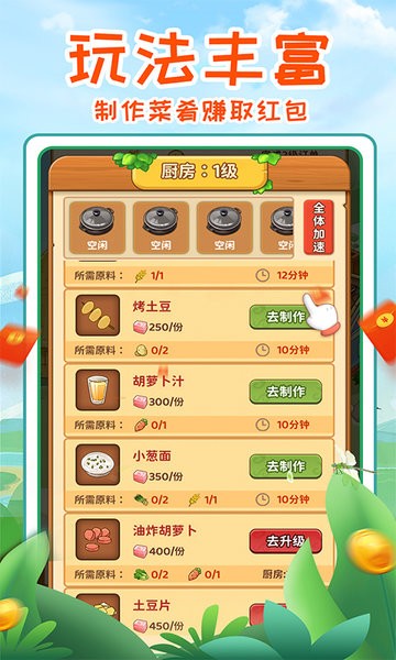 我家小农院最新版 v1.0.4 安卓版