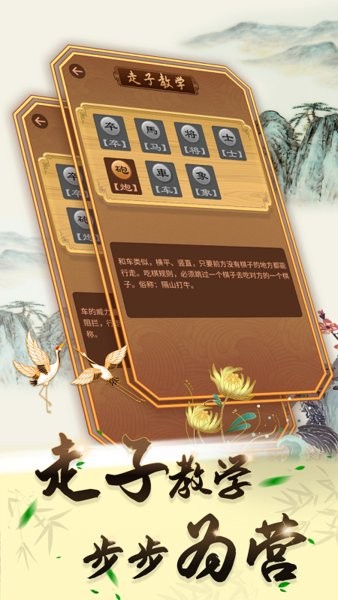 中国象棋大师讲解象棋