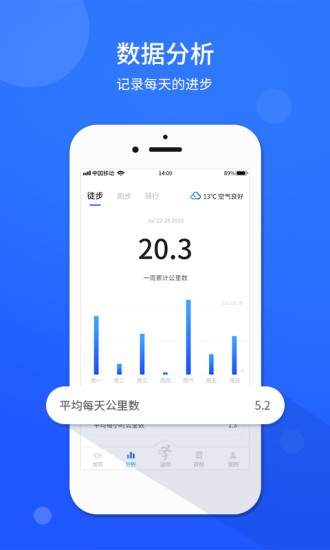 计步器运动 v1.0.4 安卓版