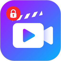 私人加密相册 v1.0.0 最新版