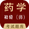 初级药师全题库 v1.1 安卓版
