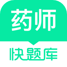 执业药师快题库手机版 v5.4.6 安卓版