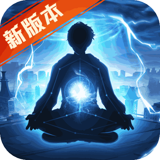 超凡之路手游 v4.8 官方安卓版