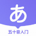 冲呀日语 v1.9.5 安卓版