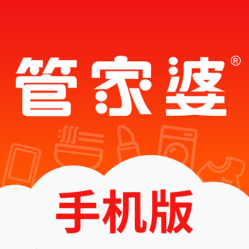 管家婆云辉煌app v11.1.0安卓版