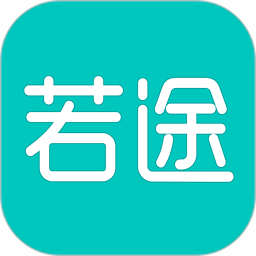 若途旅行 v10.9 安卓版