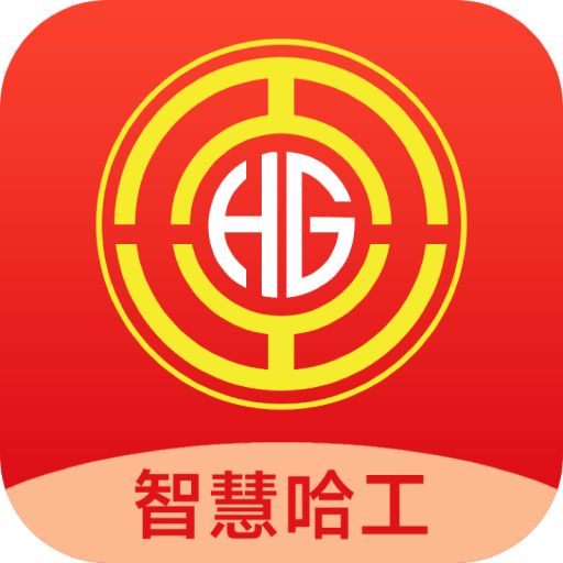 智慧哈工 v1.0.44 安卓版
