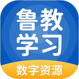 鲁教学习官方版 v5.0.9.7 安卓版