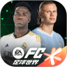 fifa足球世界腾讯手游 v30.1.01 安卓版