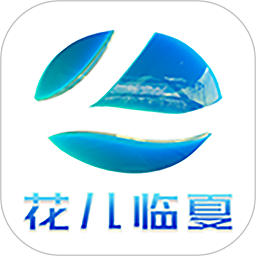 花儿临夏 v3.3.8 安卓版
