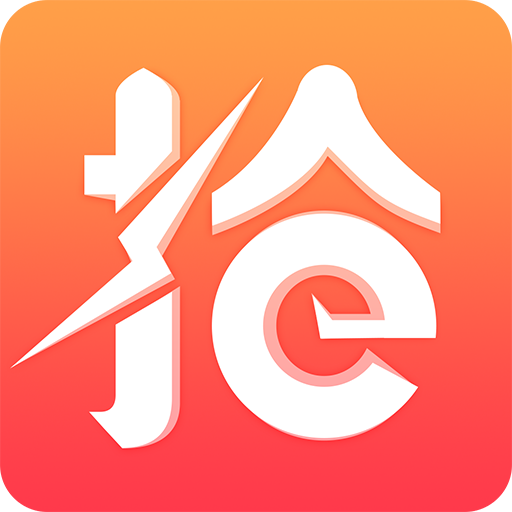 极客抢 v1.0.133 安卓版