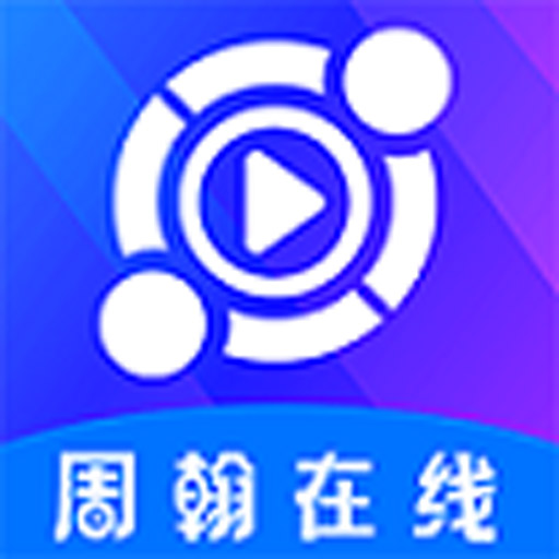 周翰在线 v4.2.1 官方安卓版