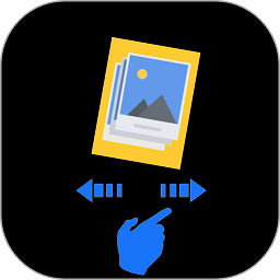 图片滑动分类器 v1.0.6 安卓版