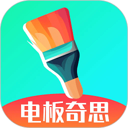 电板奇思 v2.0.2安卓版