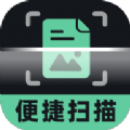 便捷扫描大师 v1.0.1 安卓版