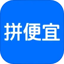 拼便宜最新版 v6.53.0 安卓版
