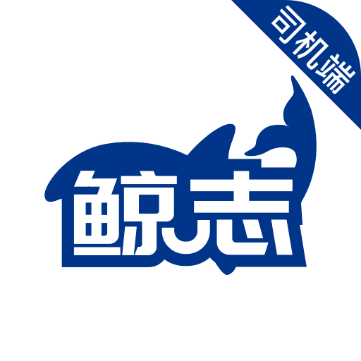 鲸志出行 v6.50.0.0002 安卓版