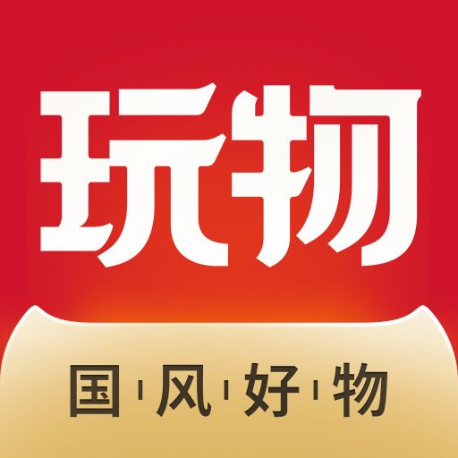 玩物得志折扣客户端 v5.9.7 安卓版