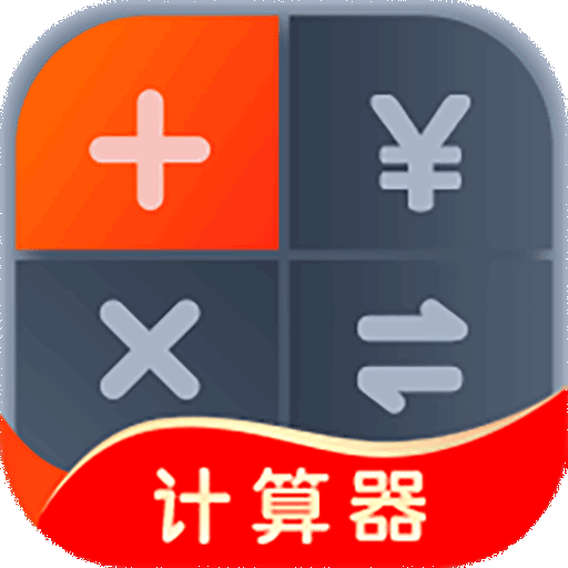 工程计算器app v6.0.8 安卓版