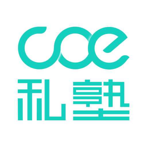 COE教练 v1.3.5 安卓版