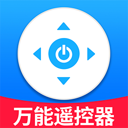 万能遥控器智控管家 v1.1.0 安卓版