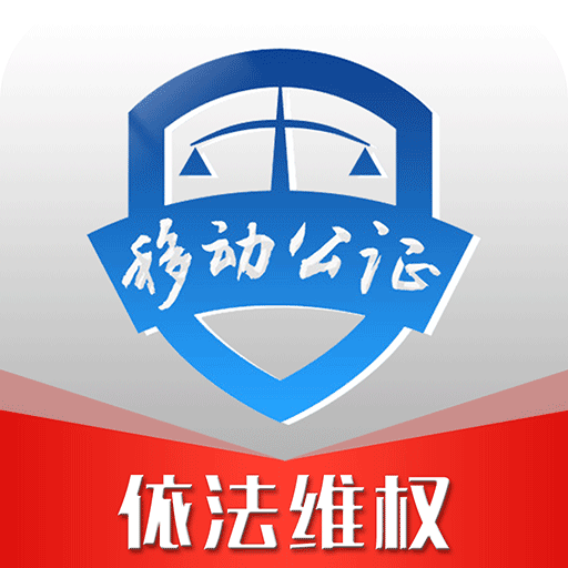 移动公证电话录音 v6.9.0 安卓版