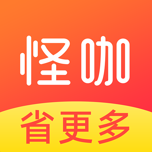 怪咖返利最新版 v4.6.0 安卓版