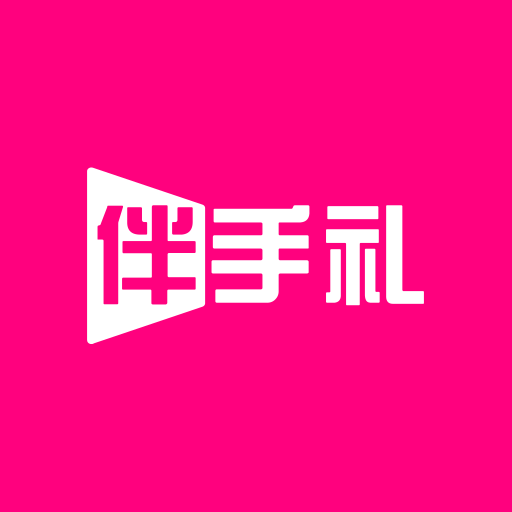 伴手礼 v1.0.180 最新版