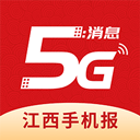 江西视频手机报官方版(原橙视频) v3.0.1 安卓版