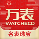 万表全球名表app v3.46.0 安卓版