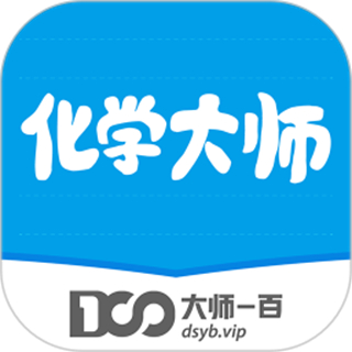 化学大师初中版 v5.3.6 安卓免费版