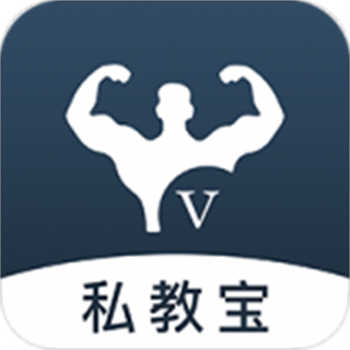 私教宝 v2.5.0 安卓版