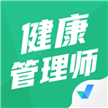 健康管理师考试聚题库 v2.0.6