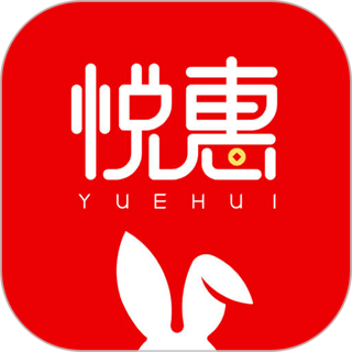 悦惠 v2.6.5