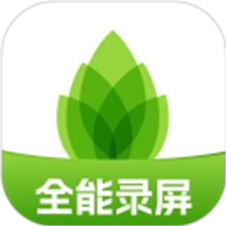芦笋录屏 v1.9.7