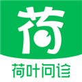 荷叶问诊 v1.2.5